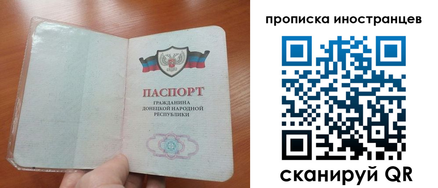 прописка штамп в Старом Осколе