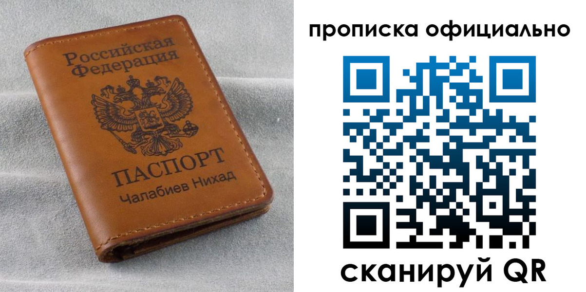 временная регистрация 2025 в Старом Осколе