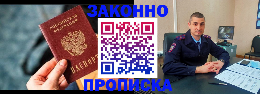 прописка для кредита в Старом Осколе