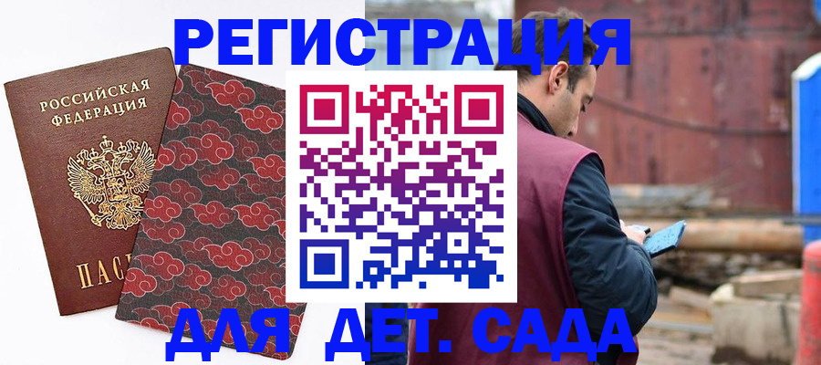 прописка поиск в Старом Осколе
