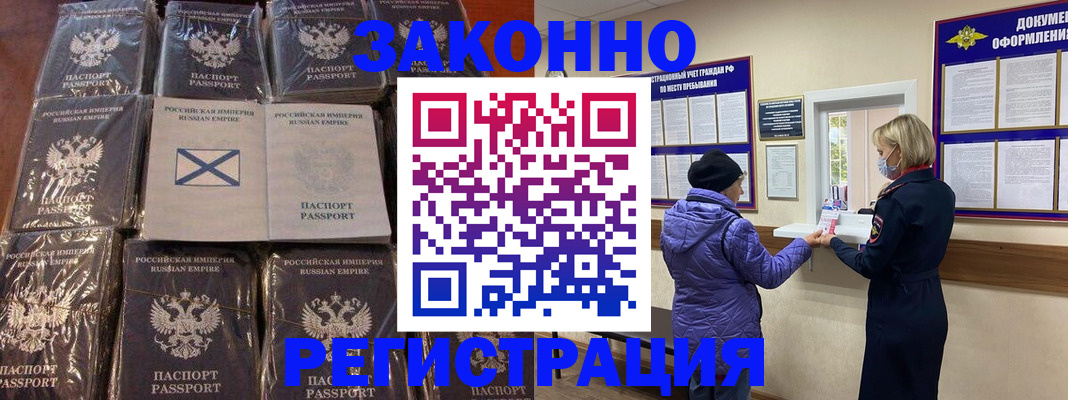 прописка для школы в Старом Осколе