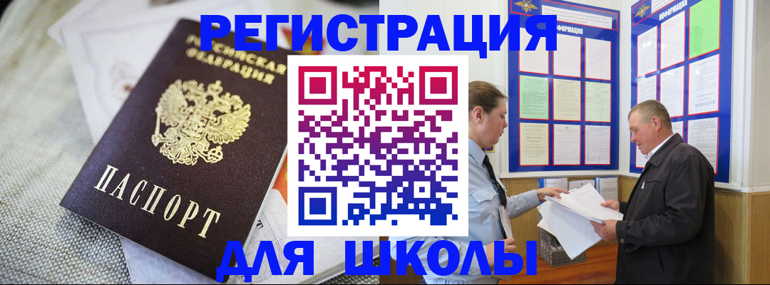 временная регистрация для всех в Старом Осколе