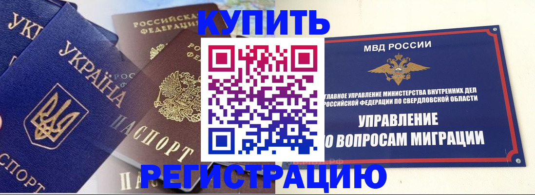 временная регистрация поиск в Старом Осколе