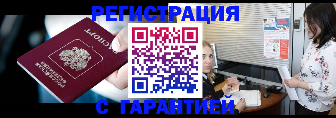 найти адрес прописки в Старом Осколе